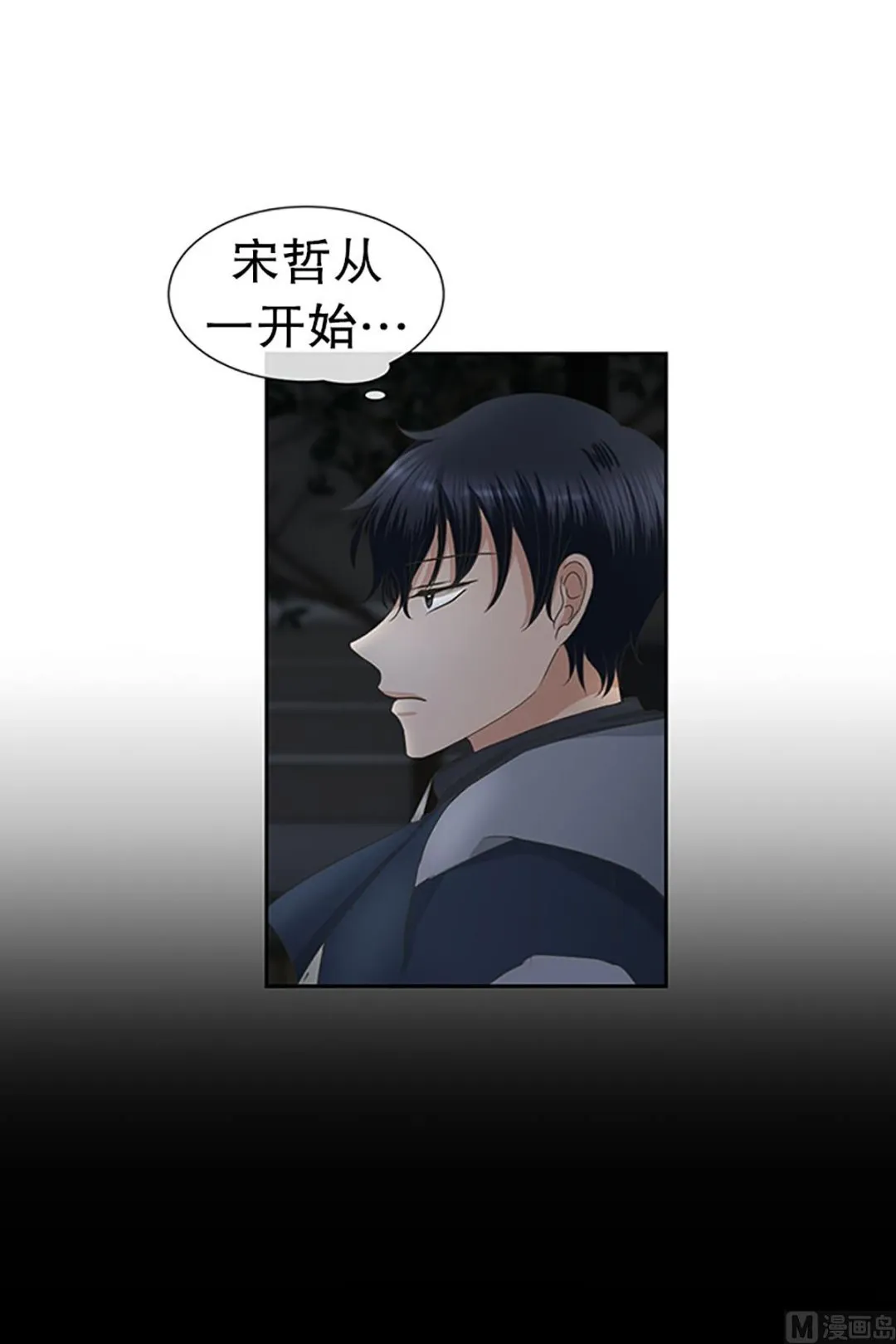 25如果我们（25） 第7页