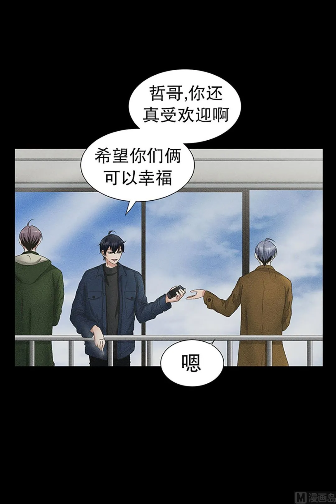 25如果我们（25） 第9页