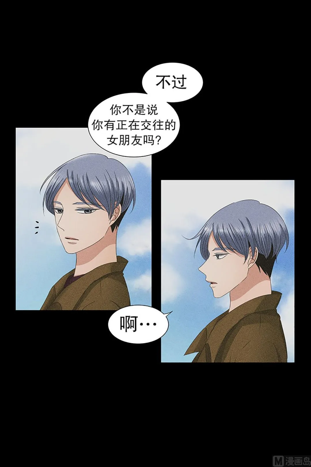 25如果我们（25） 第10页