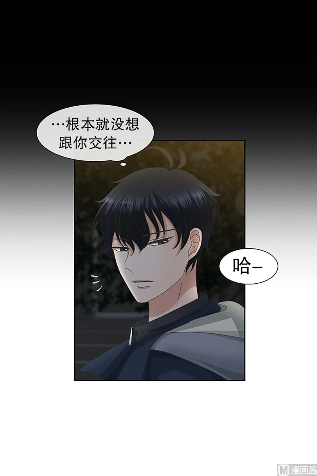 25如果我们（25） 第12页