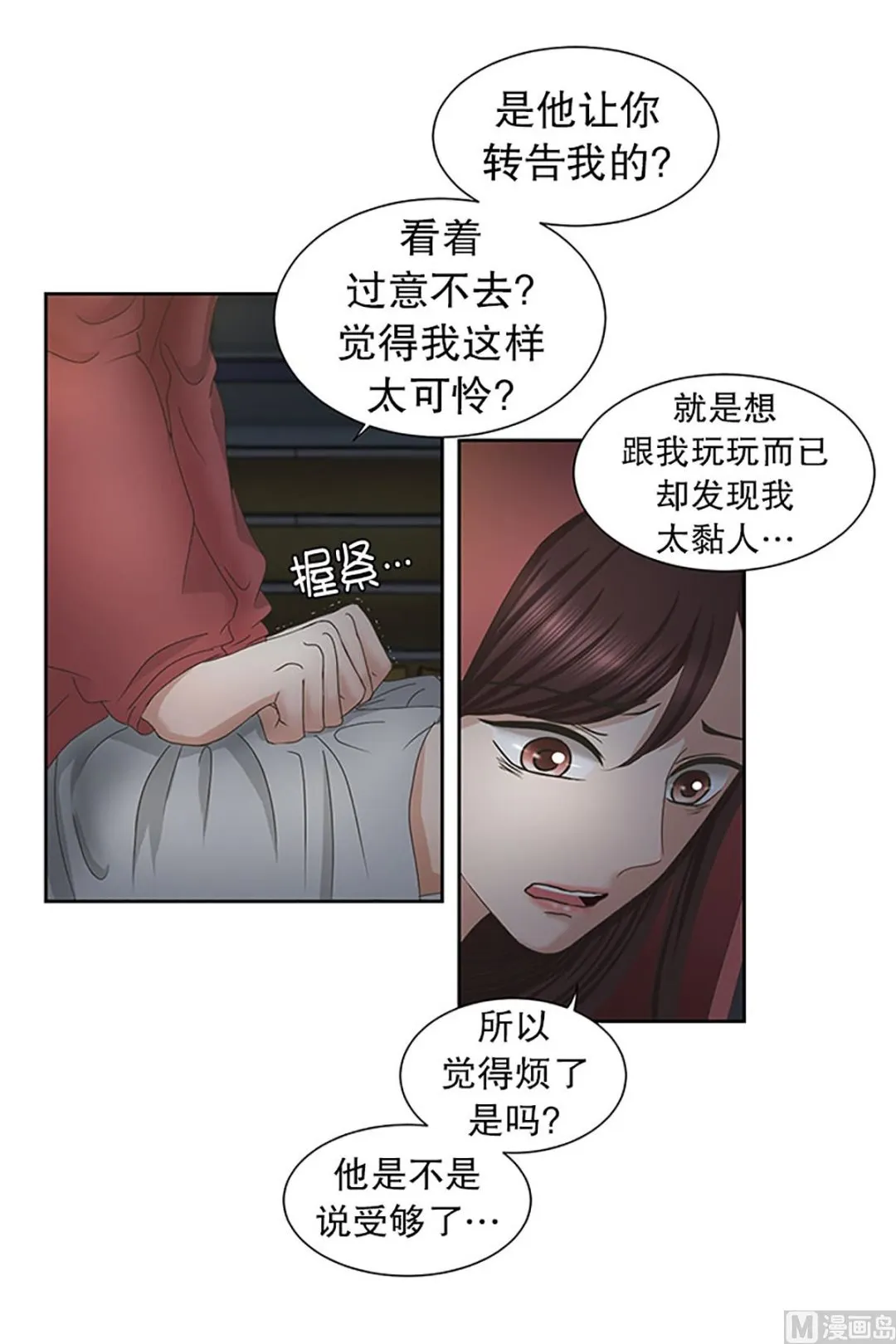 25如果我们（25） 第14页