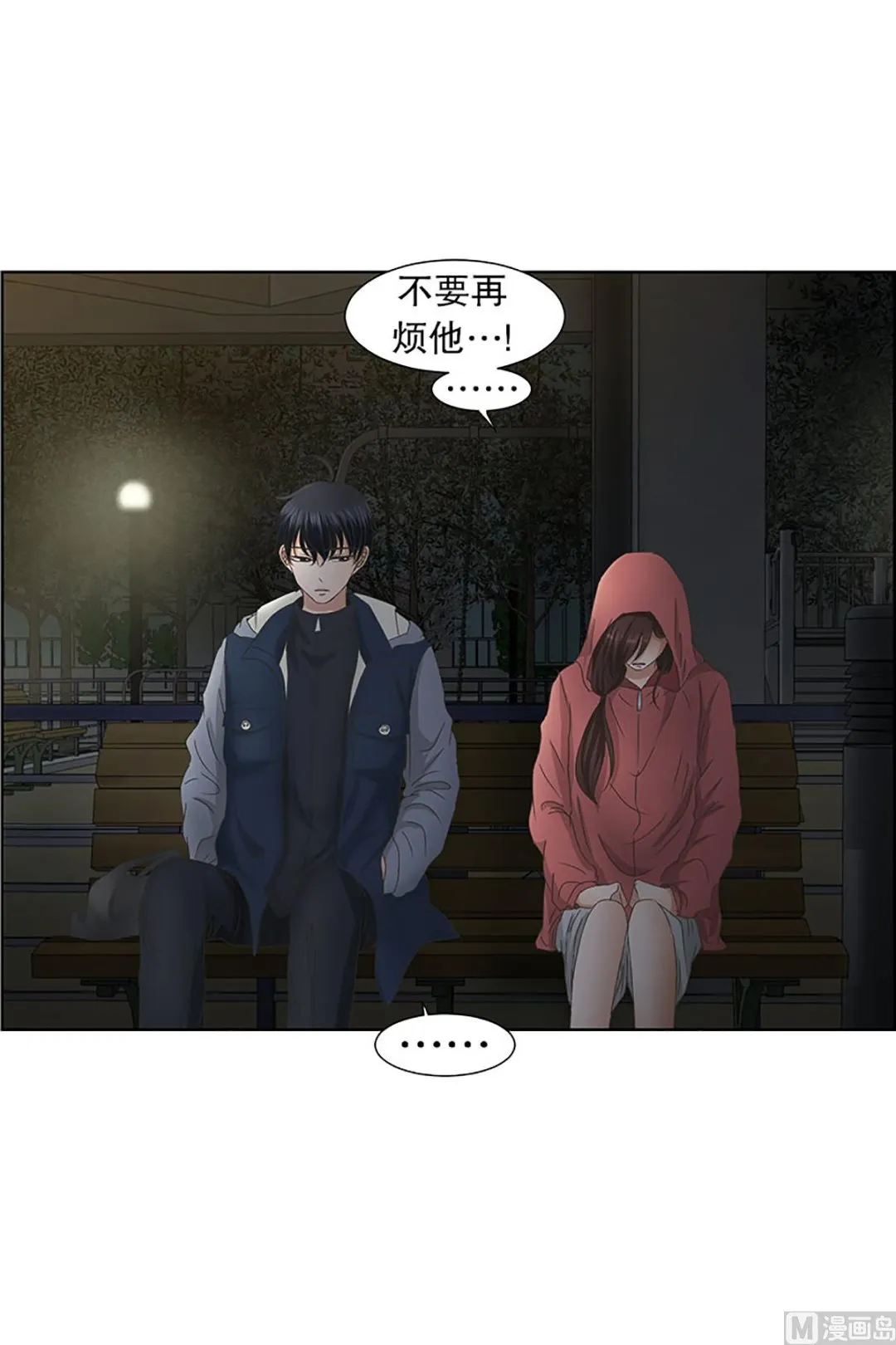 25如果我们（25） 第15页