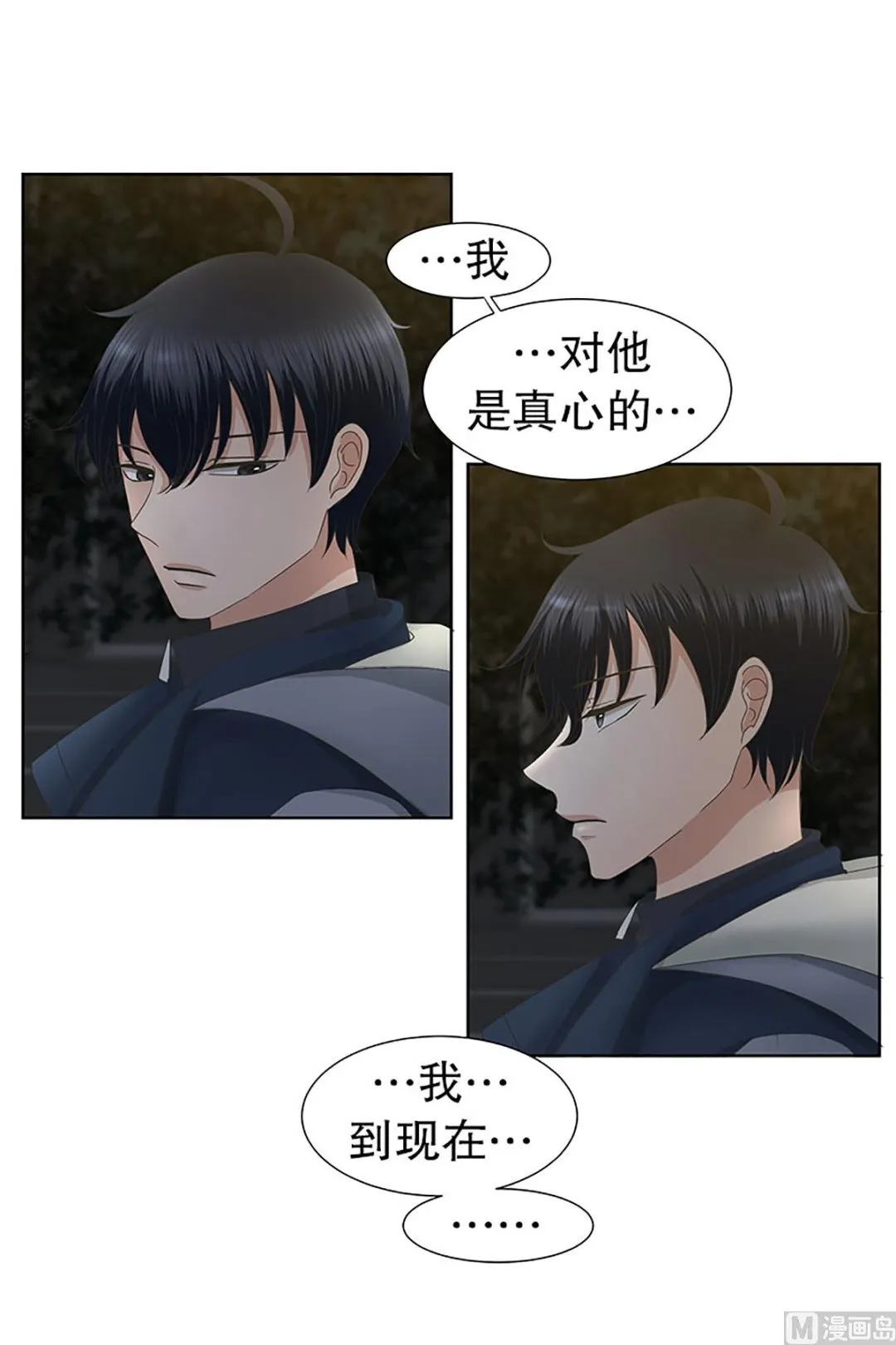 25如果我们（25） 第16页