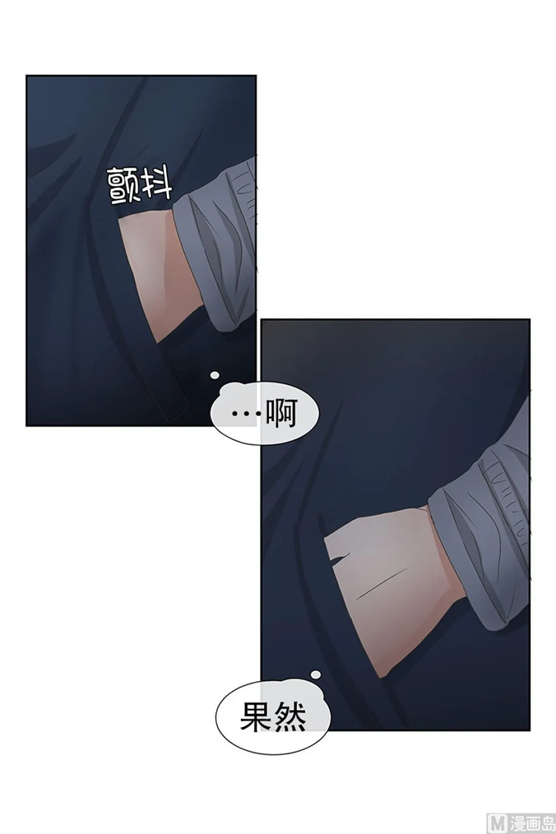 25如果我们（25） 第17页