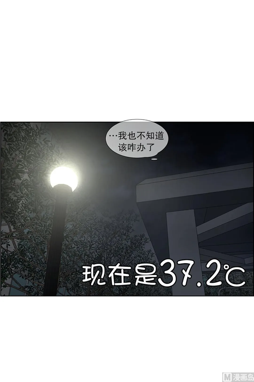 25如果我们（25） 第22页