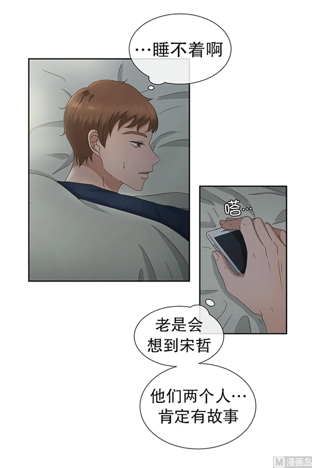 26如果我们（26） 第3页