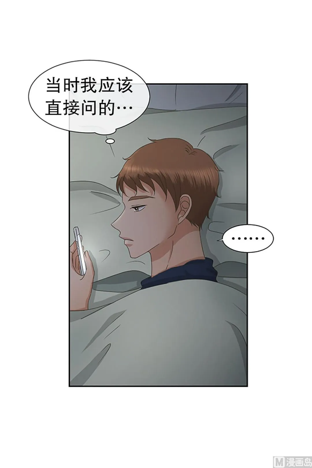 26如果我们（26） 第4页