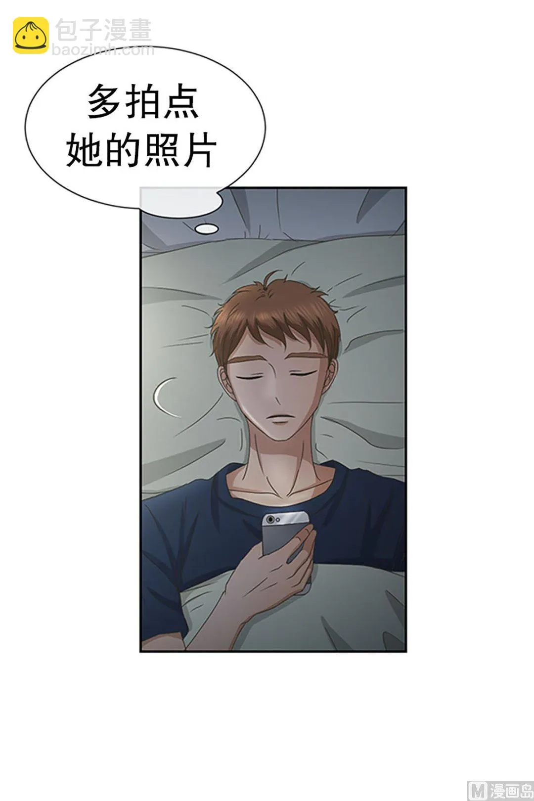 26如果我们（26） 第7页