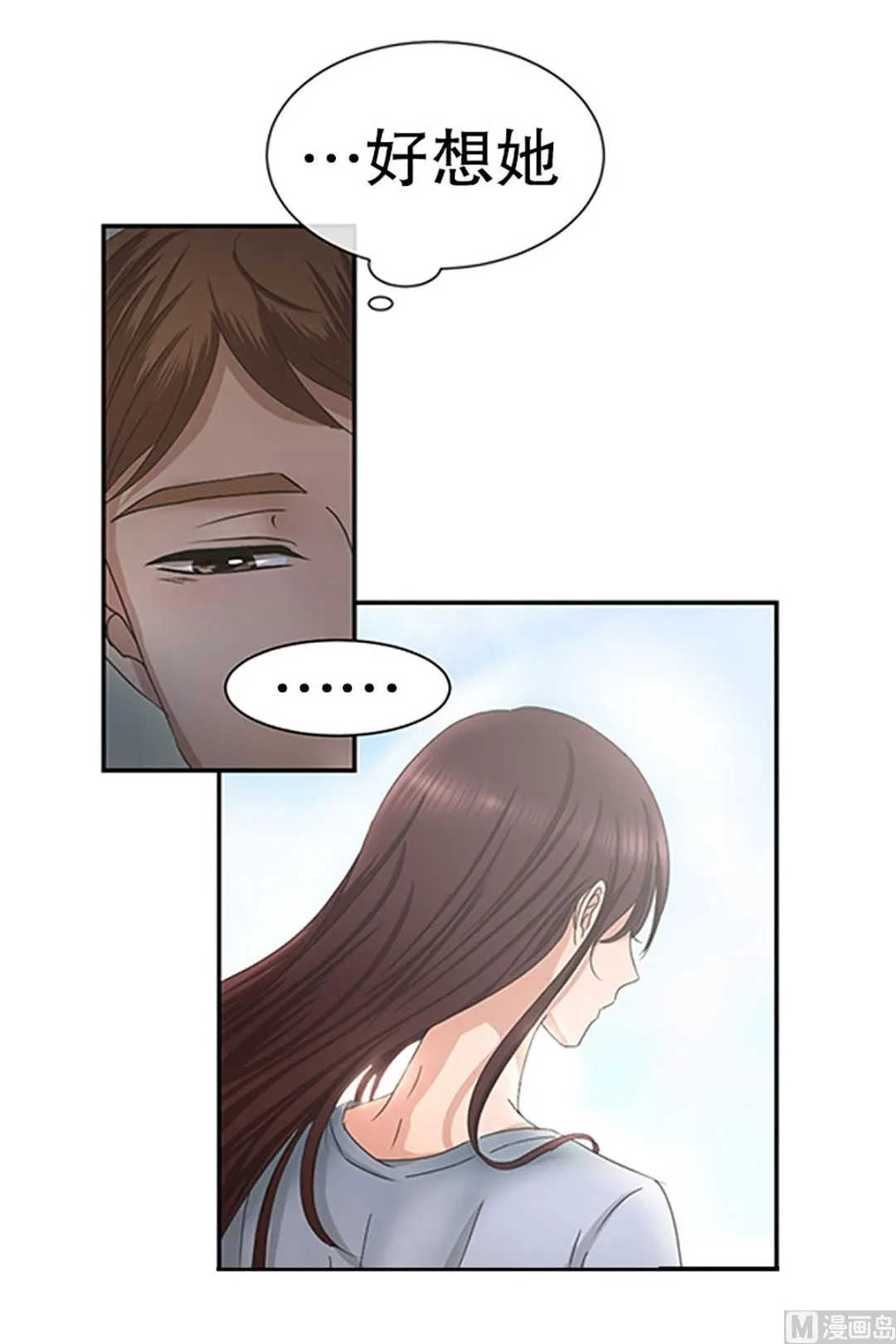26如果我们（26） 第8页