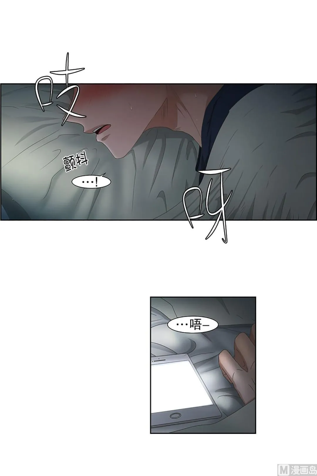26如果我们（26） 第12页