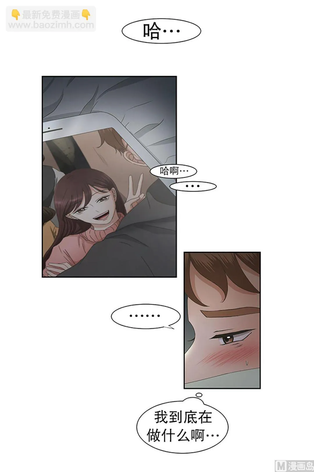 26如果我们（26） 第16页