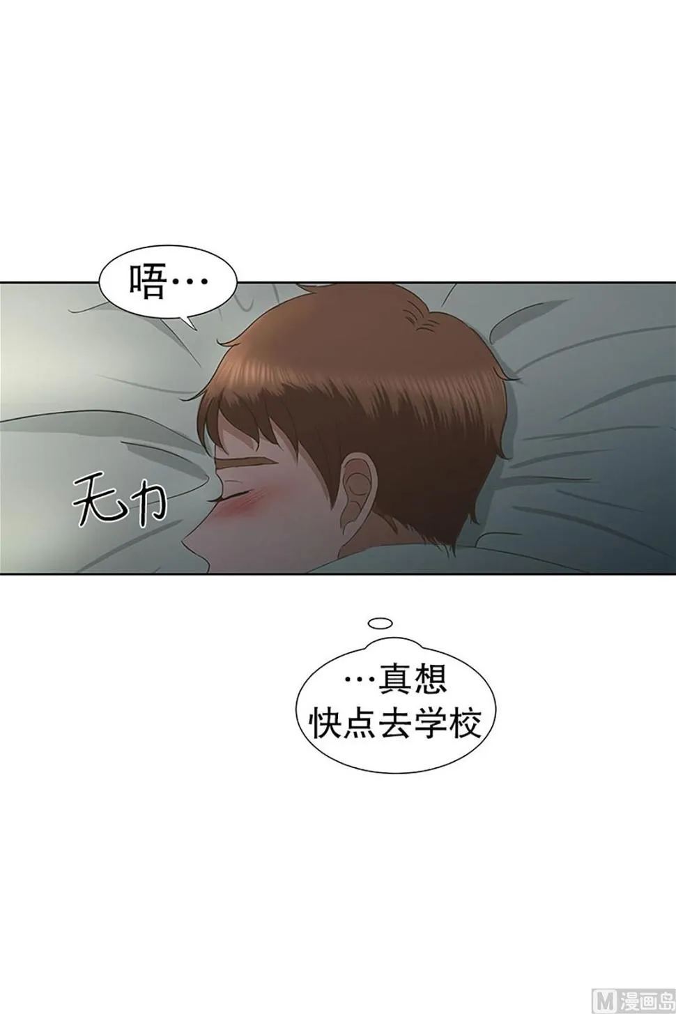 26如果我们（26） 第17页