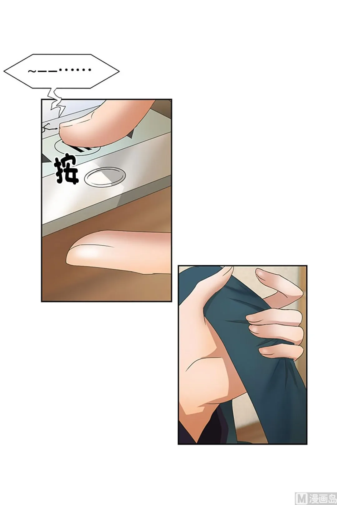 27如果我们（27） 第5页