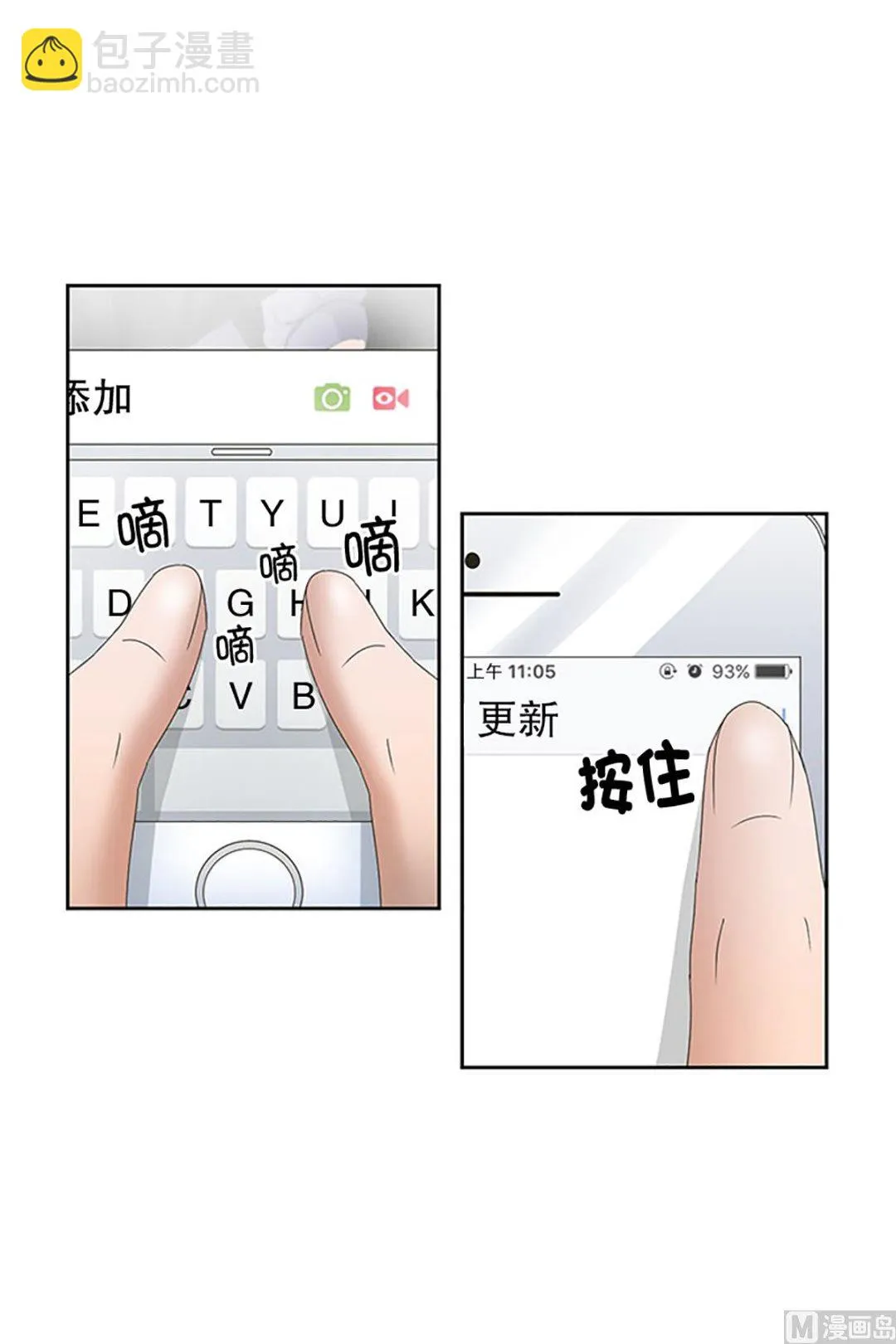 27如果我们（27） 第9页