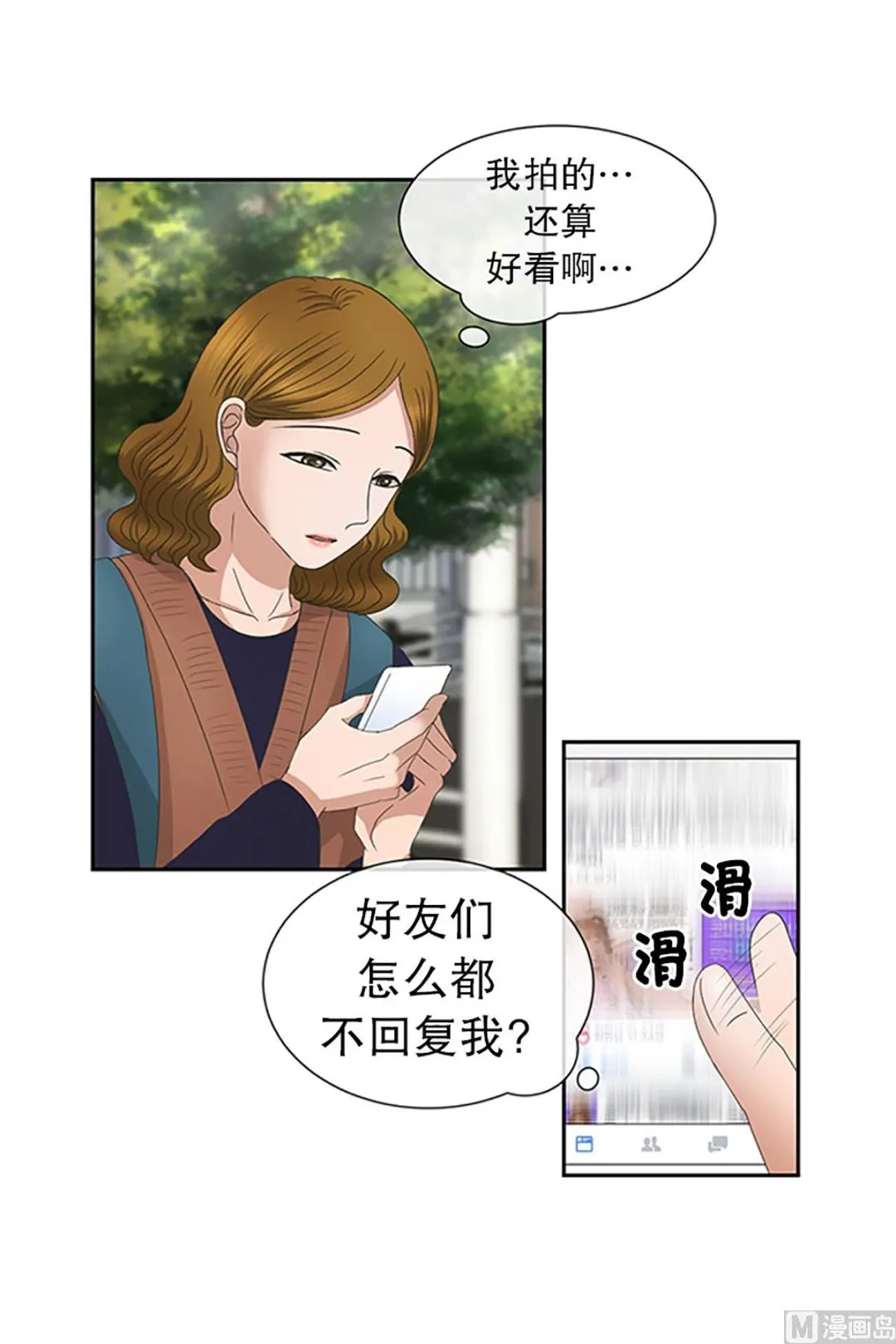 27如果我们（27） 第11页