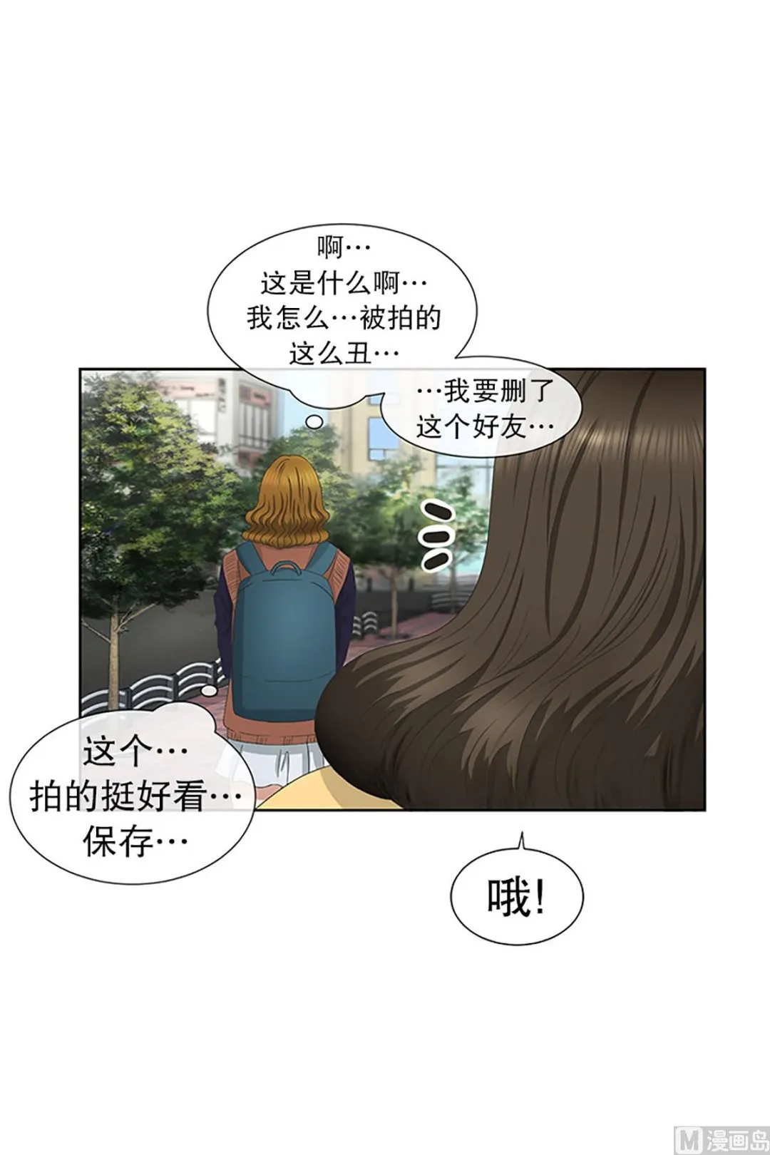 27如果我们（27） 第12页