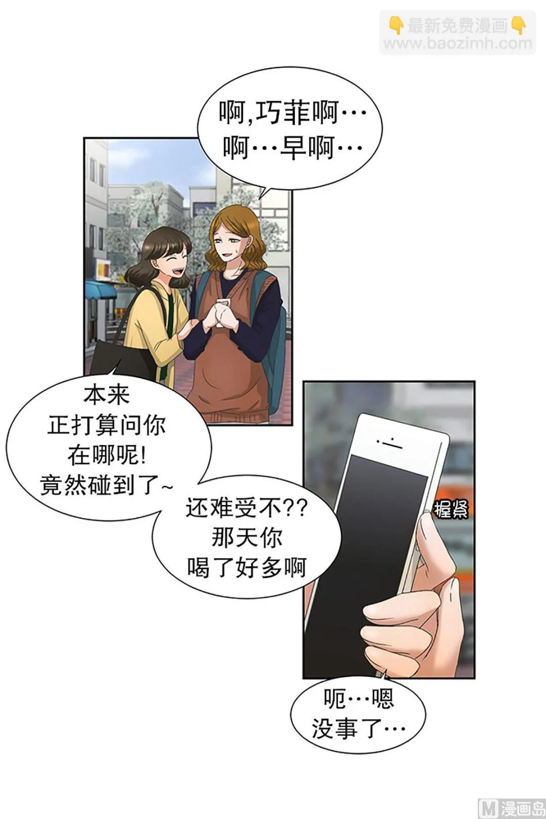 27如果我们（27） 第14页