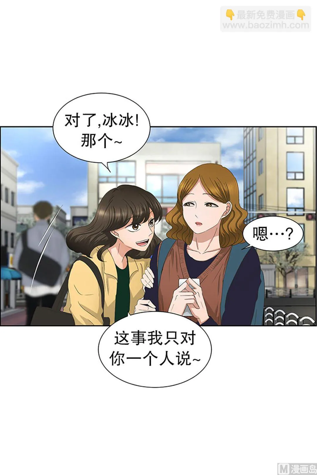 27如果我们（27） 第15页