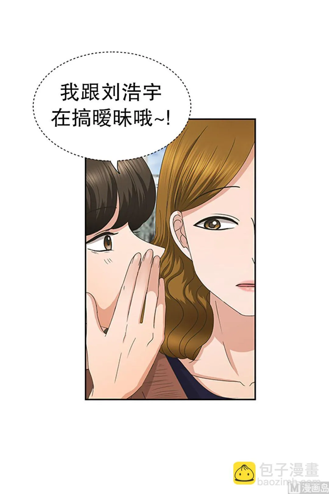 27如果我们（27） 第16页