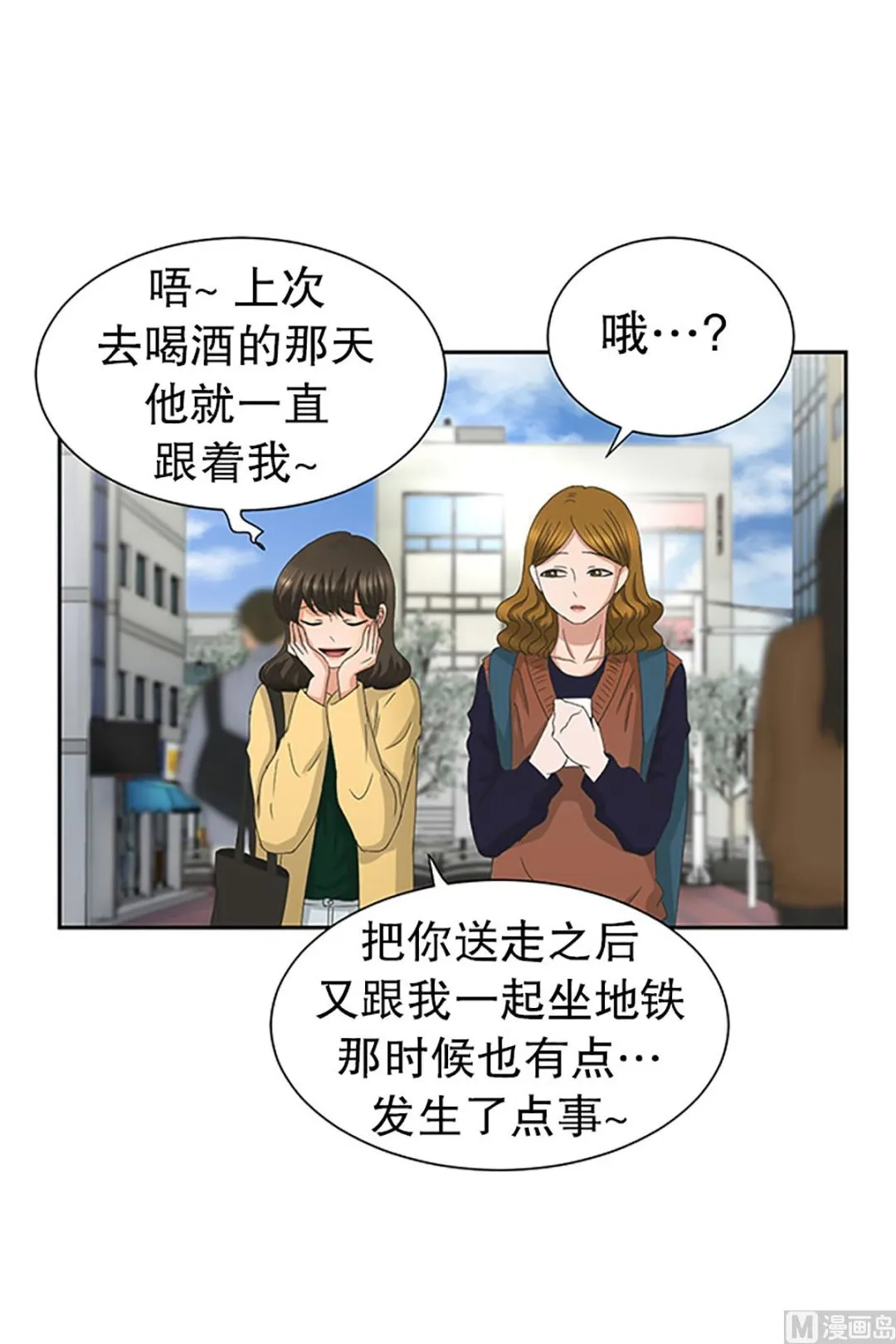 27如果我们（27） 第17页
