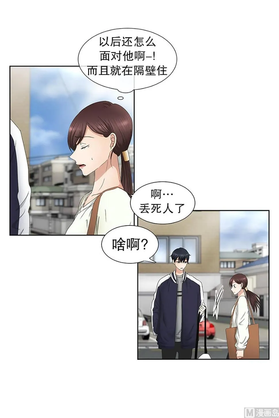 28如果我们（28） 第2页