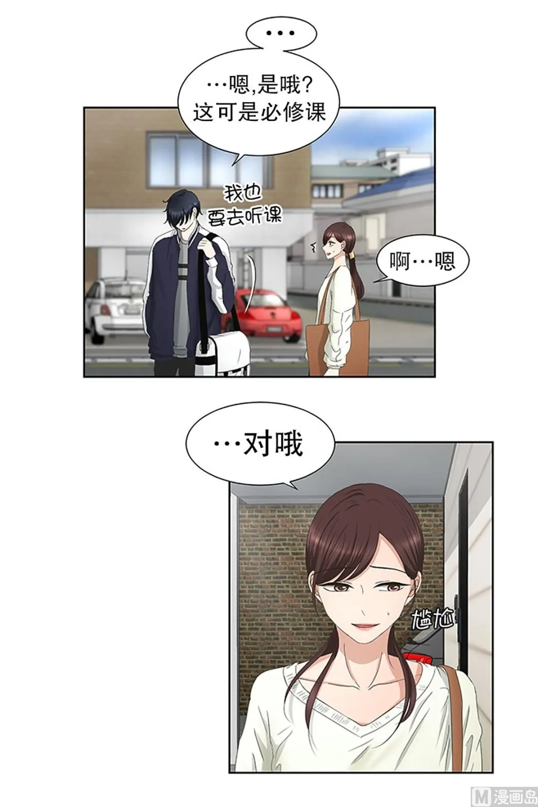 28如果我们（28） 第5页