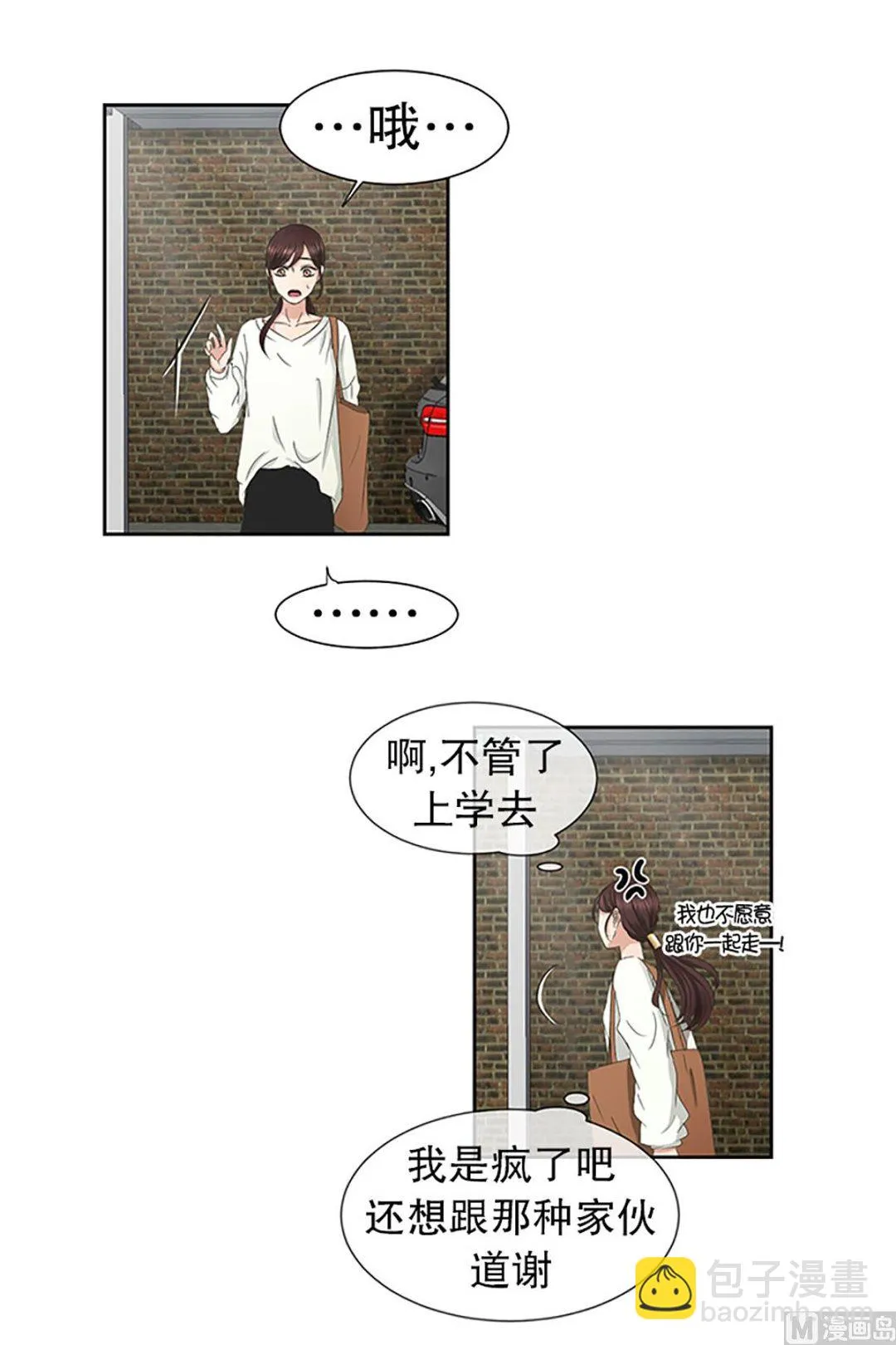 28如果我们（28） 第8页