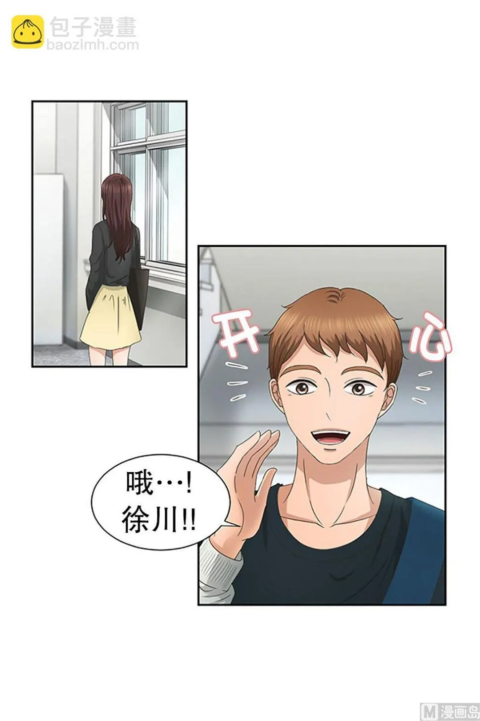 28如果我们（28） 第13页