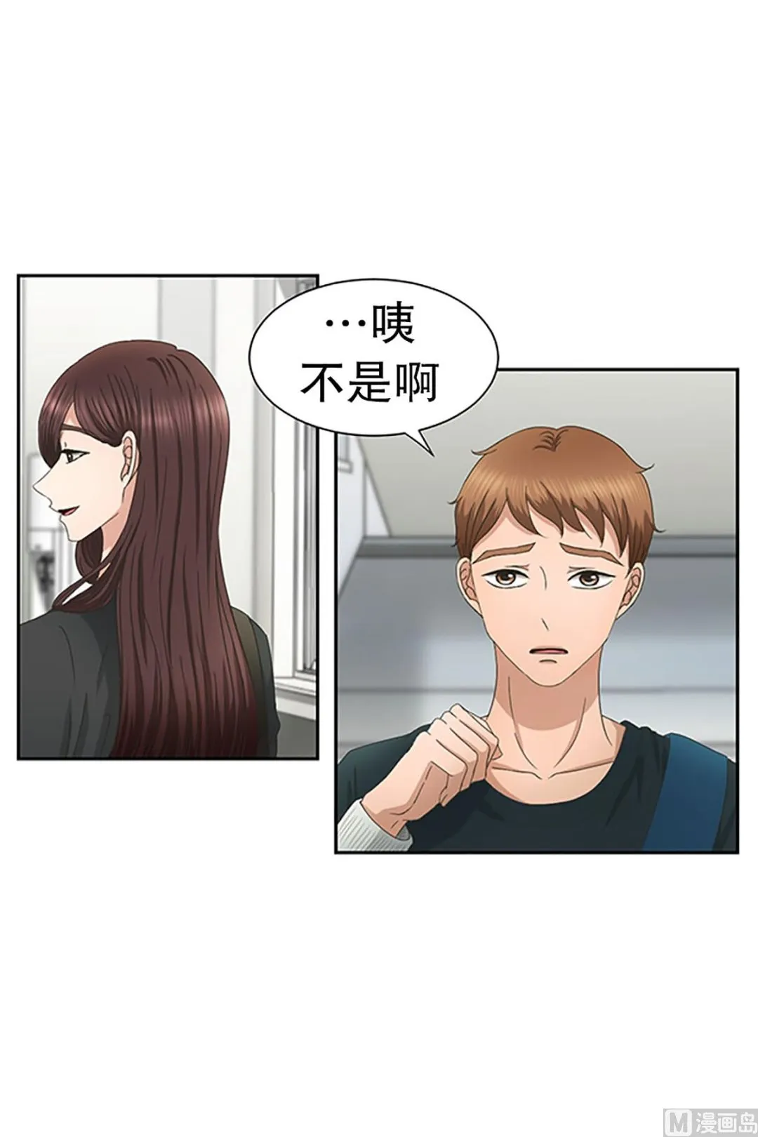 28如果我们（28） 第14页