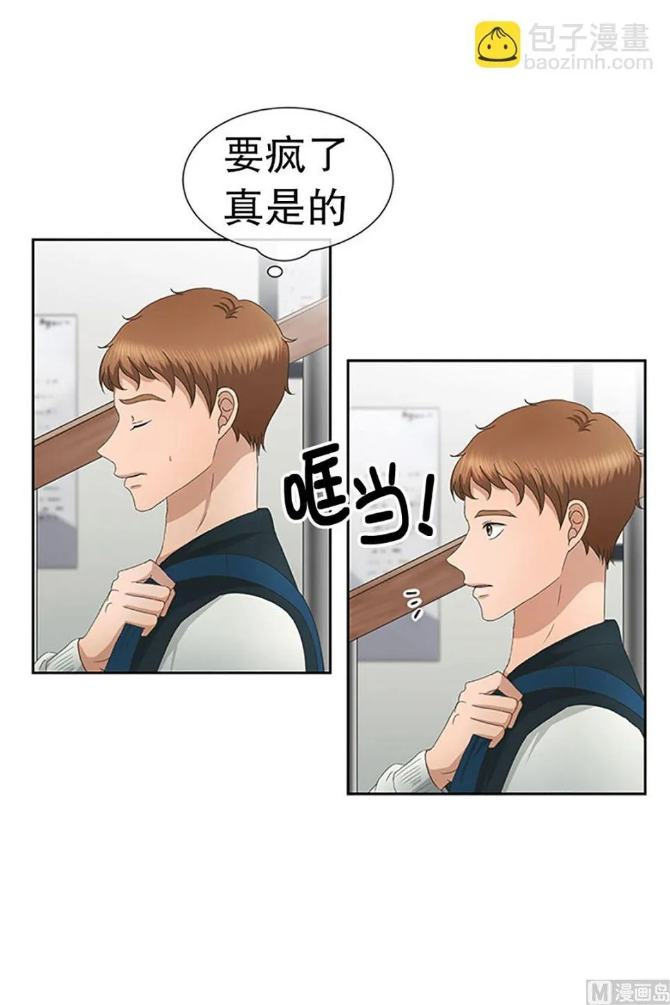 28如果我们（28） 第16页