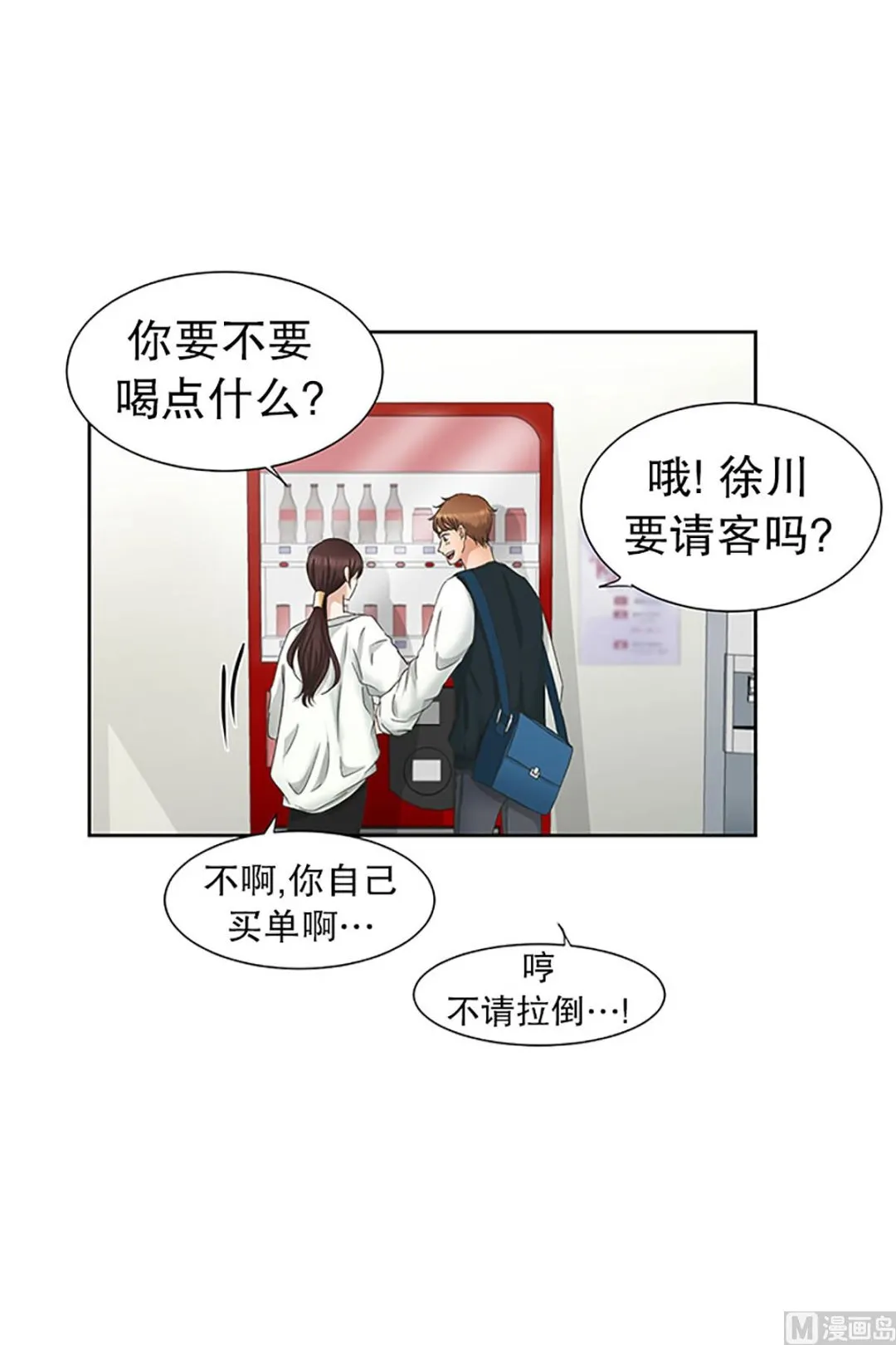 29如果我们（29） 第3页