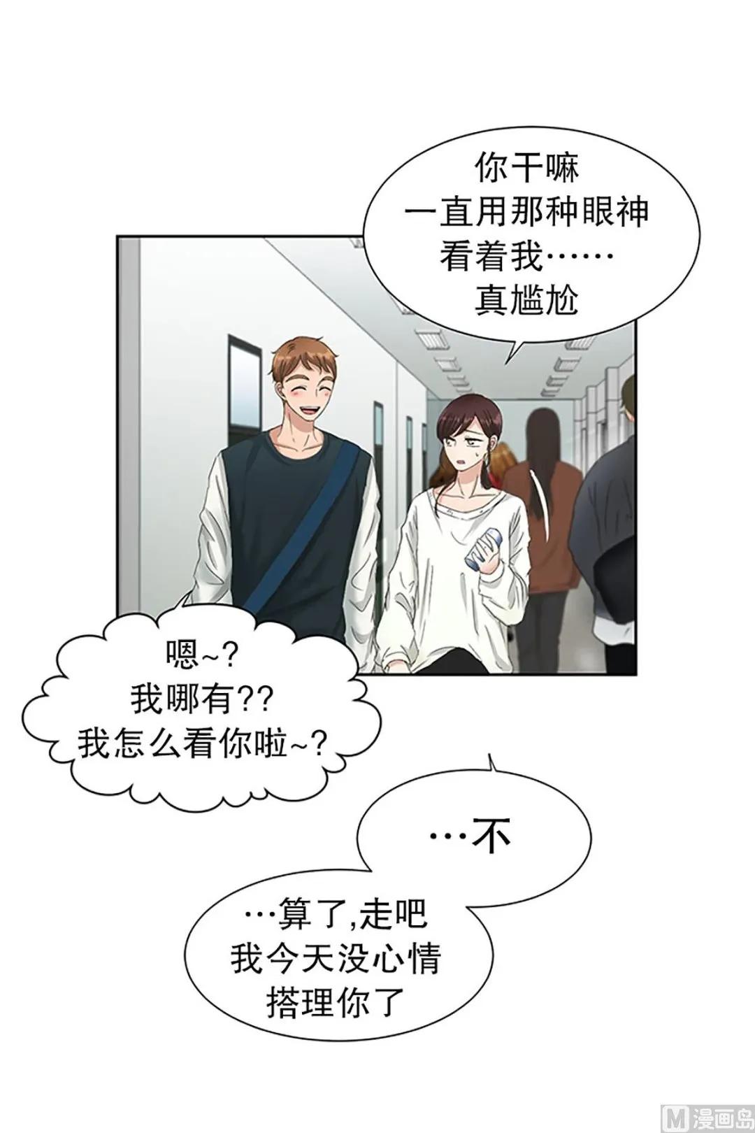 29如果我们（29） 第5页