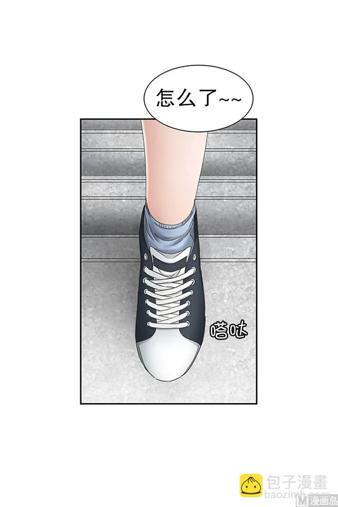 29如果我们（29） 第6页