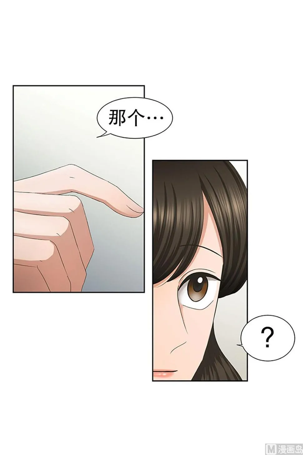 29如果我们（29） 第8页