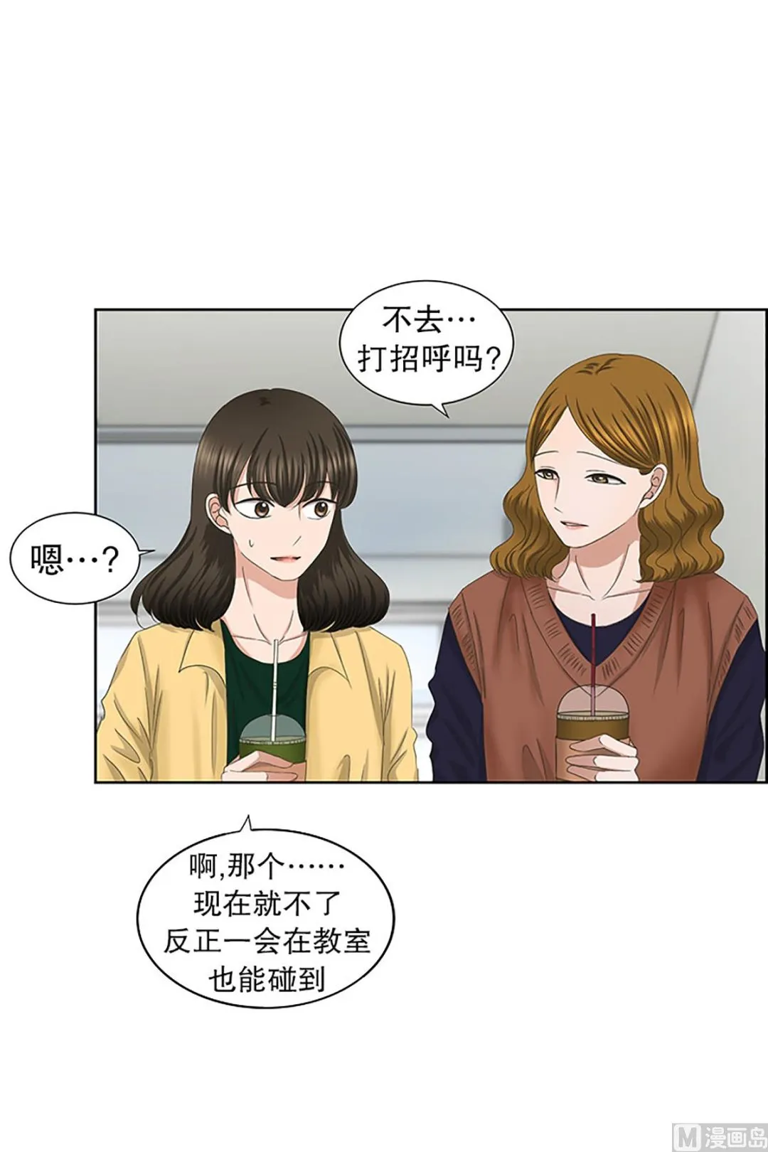29如果我们（29） 第11页