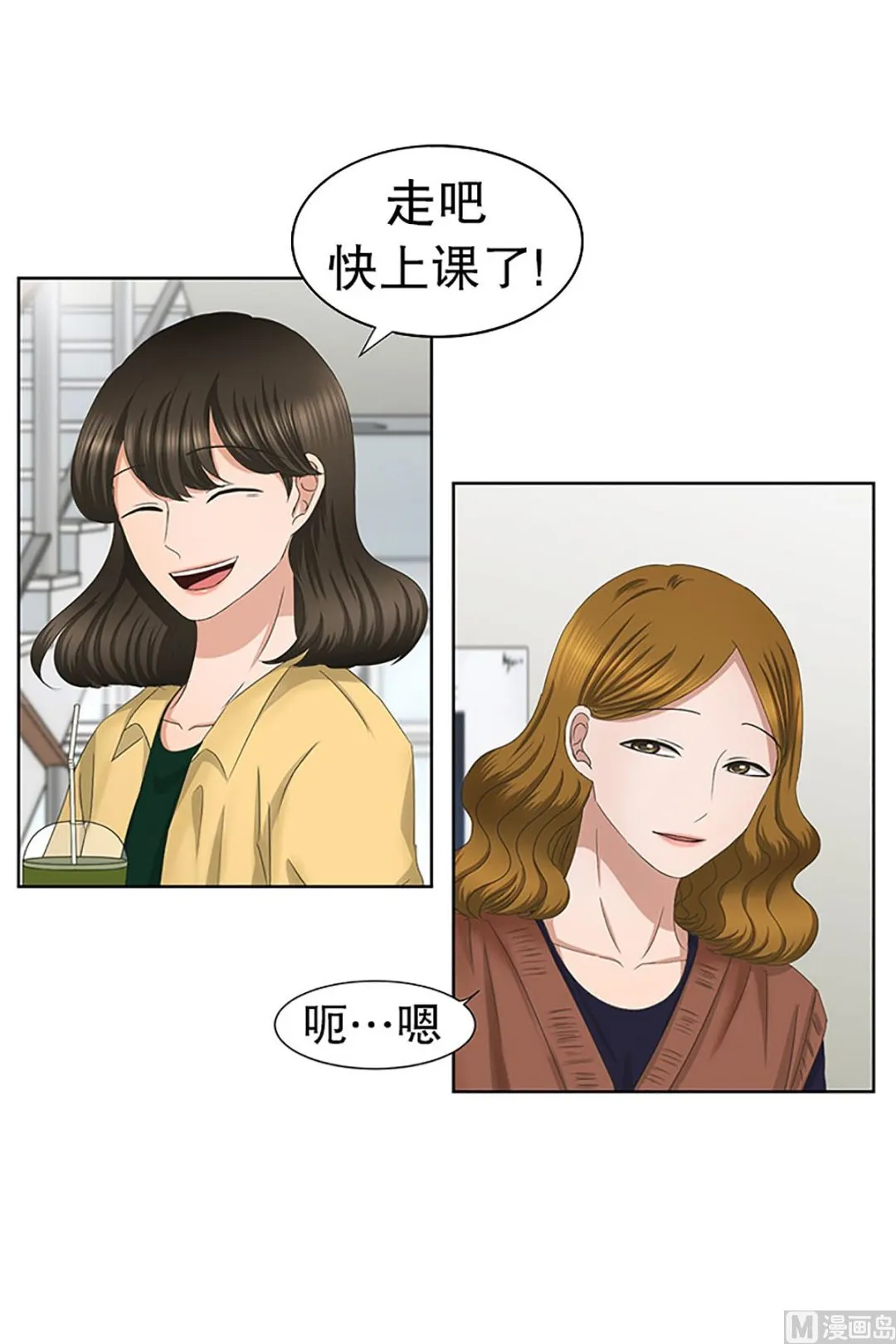 29如果我们（29） 第12页