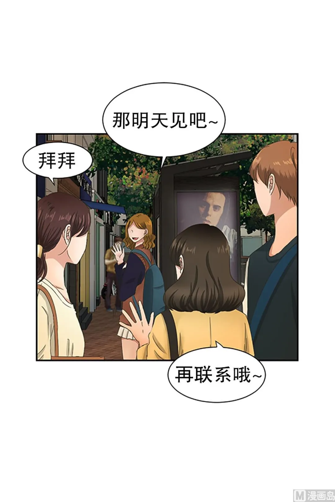 29如果我们（29） 第15页
