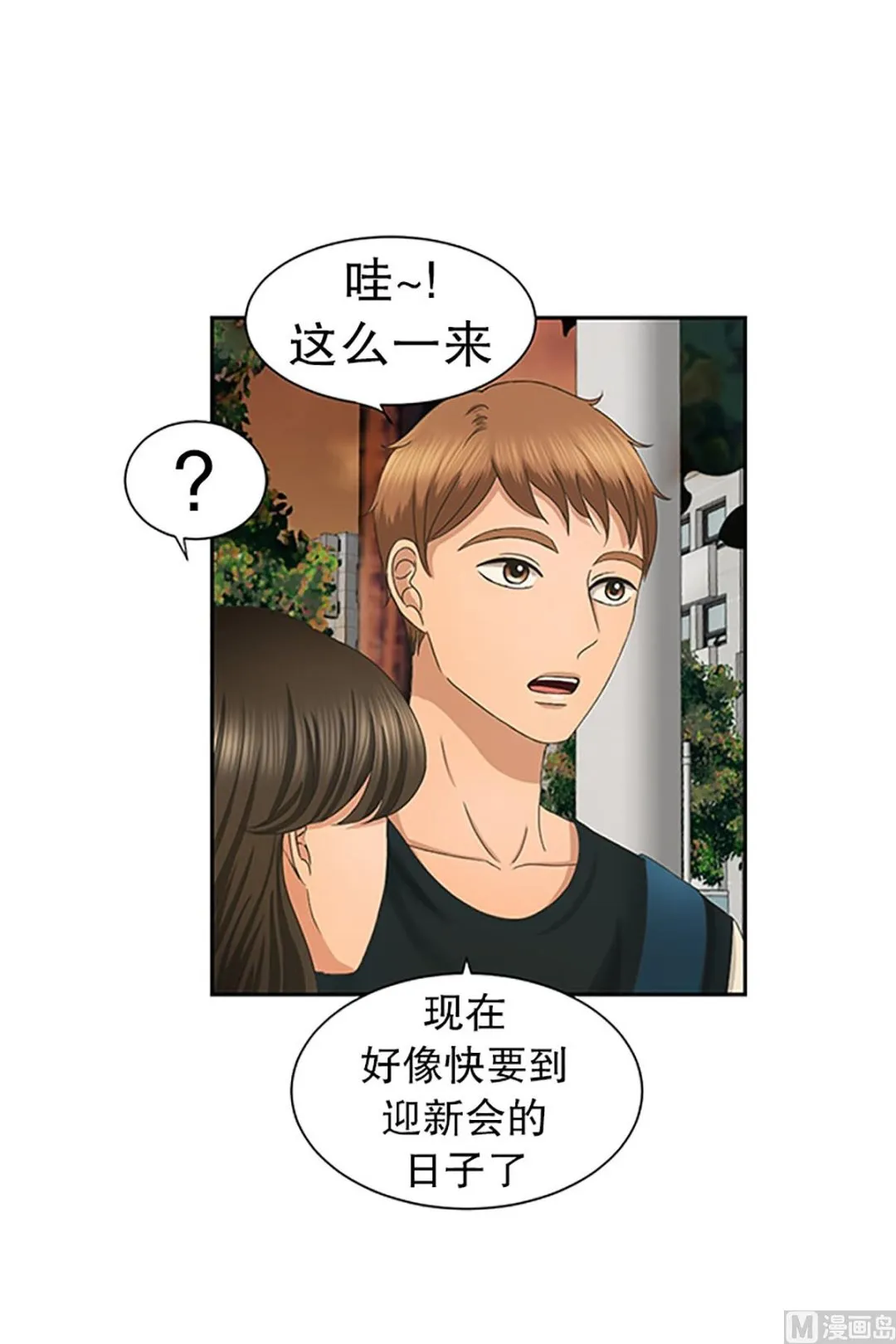 29如果我们（29） 第16页