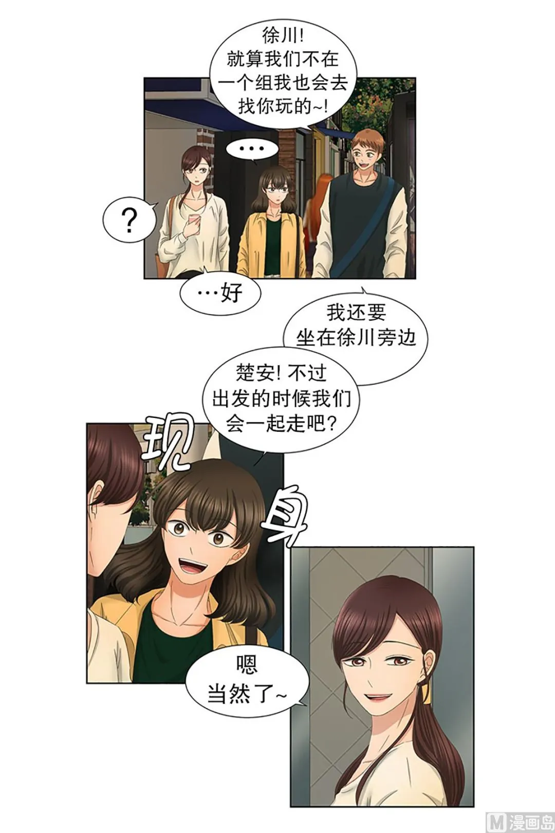 29如果我们（29） 第17页