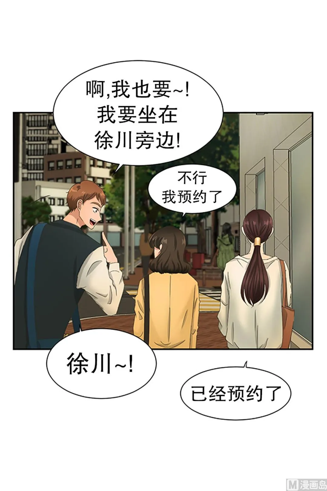29如果我们（29） 第18页