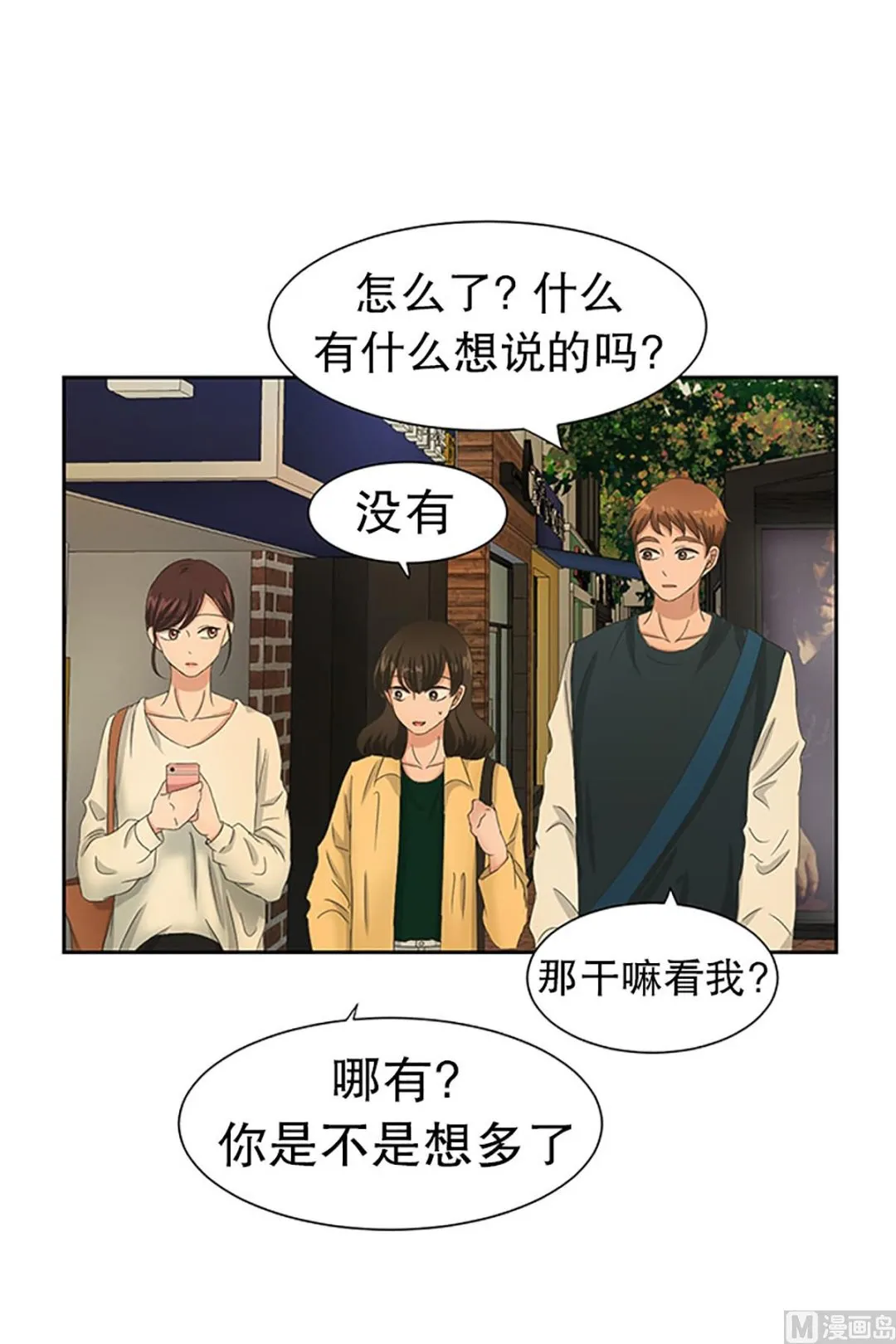 29如果我们（29） 第21页