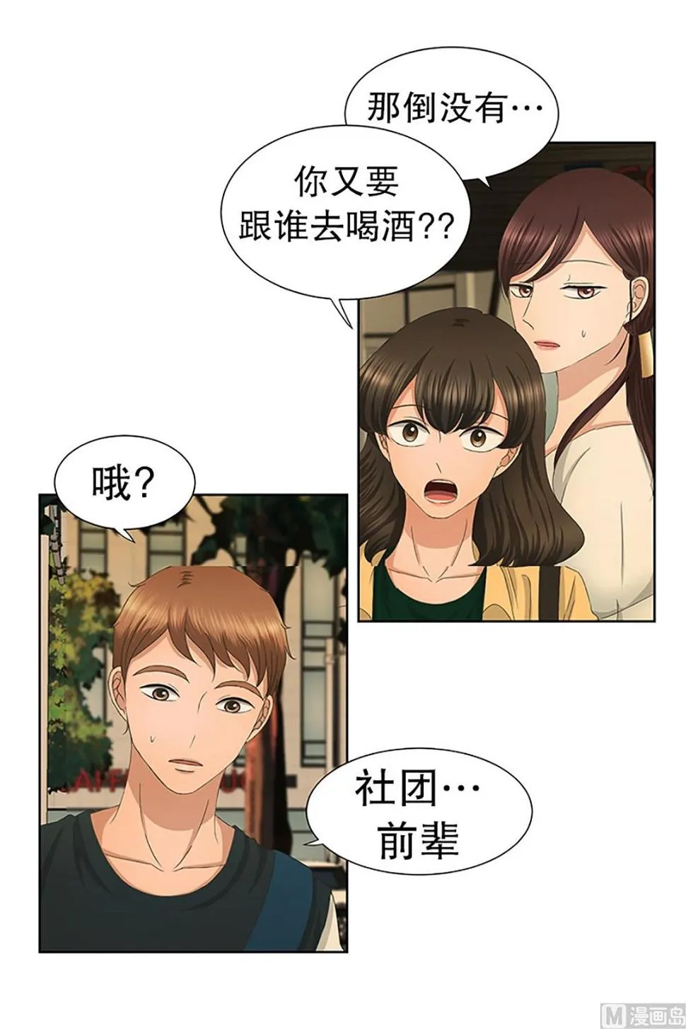 30如果我们（30） 第2页