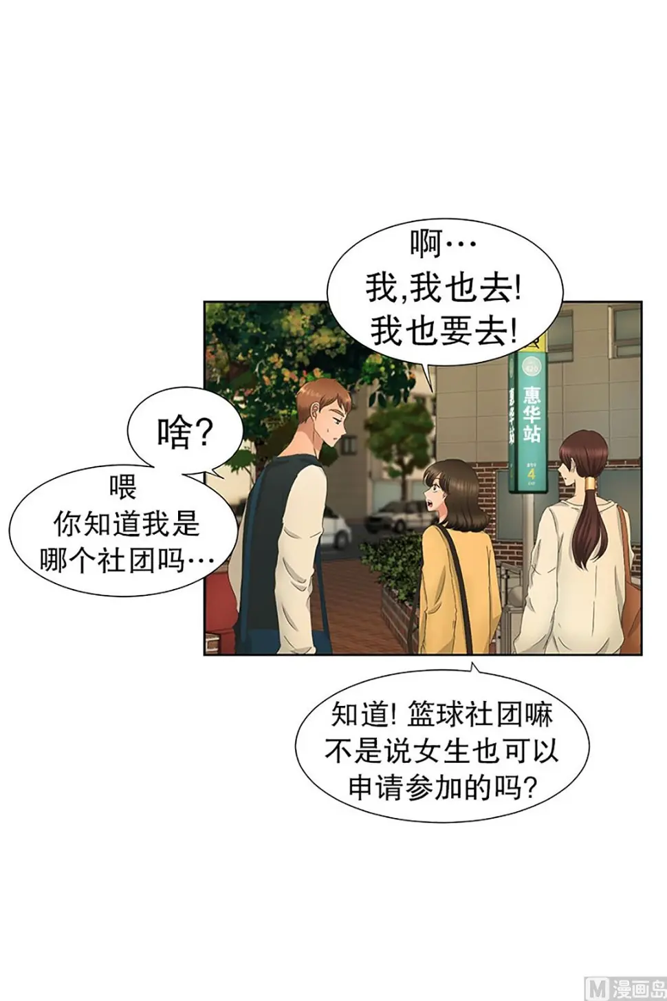30如果我们（30） 第3页
