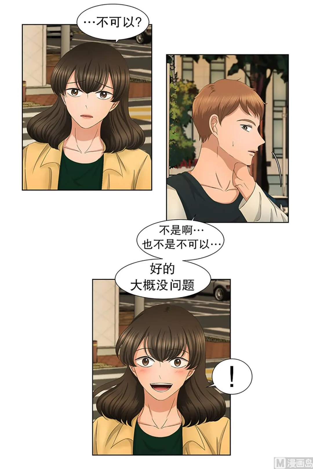 30如果我们（30） 第4页