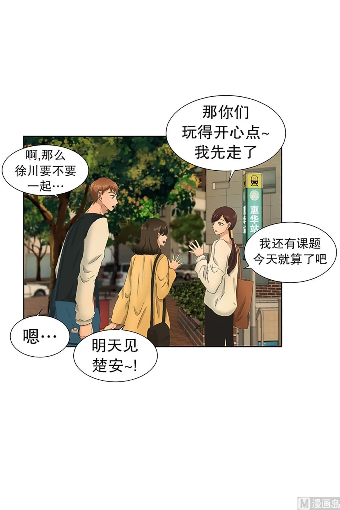 30如果我们（30） 第5页