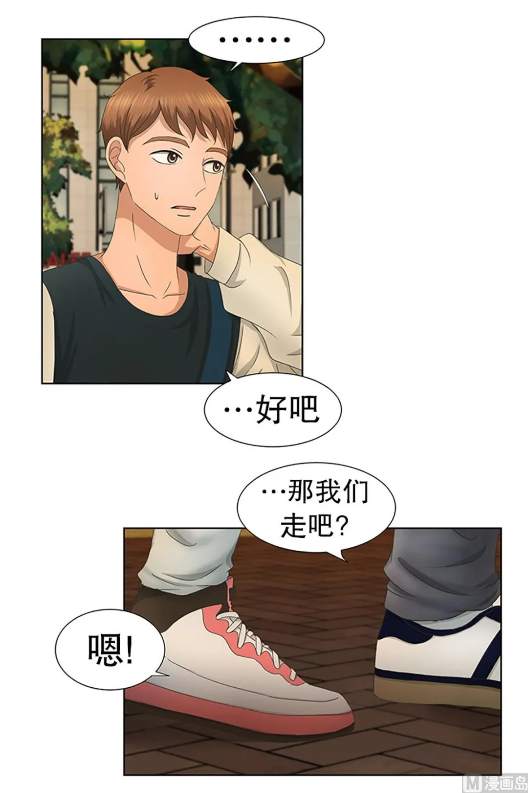 30如果我们（30） 第11页