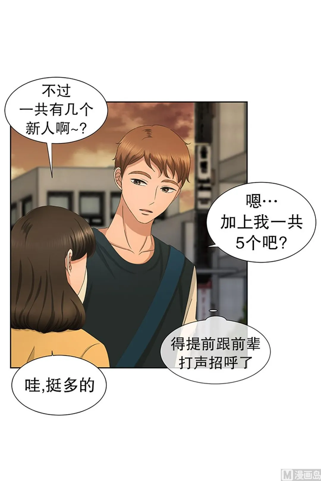 30如果我们（30） 第12页