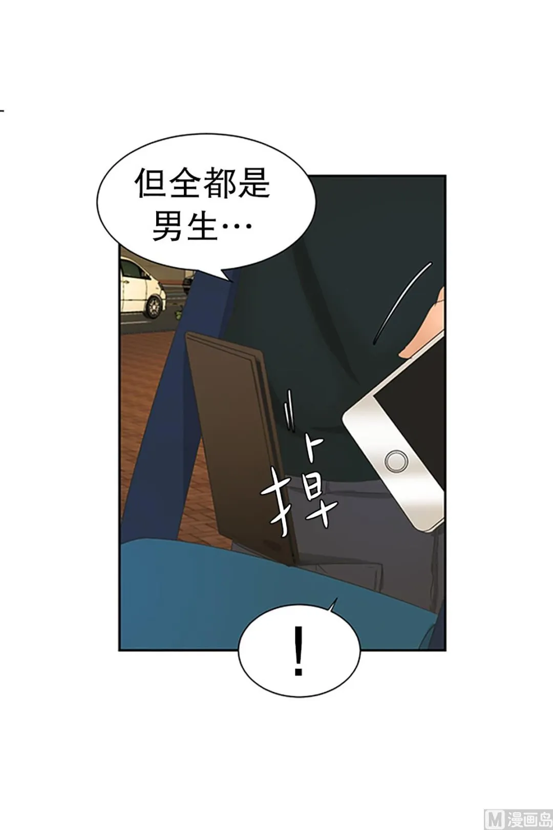 30如果我们（30） 第13页