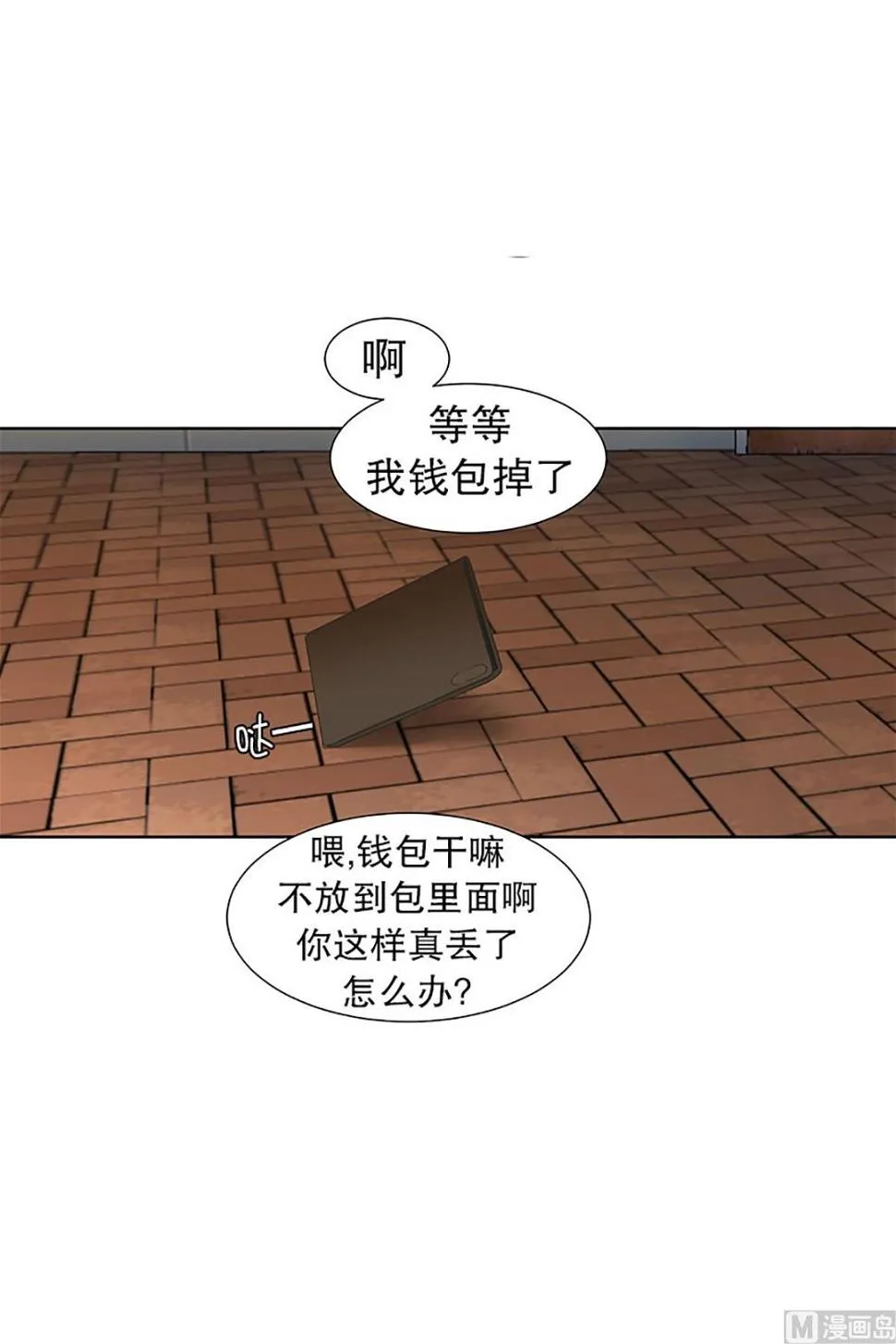 30如果我们（30） 第14页