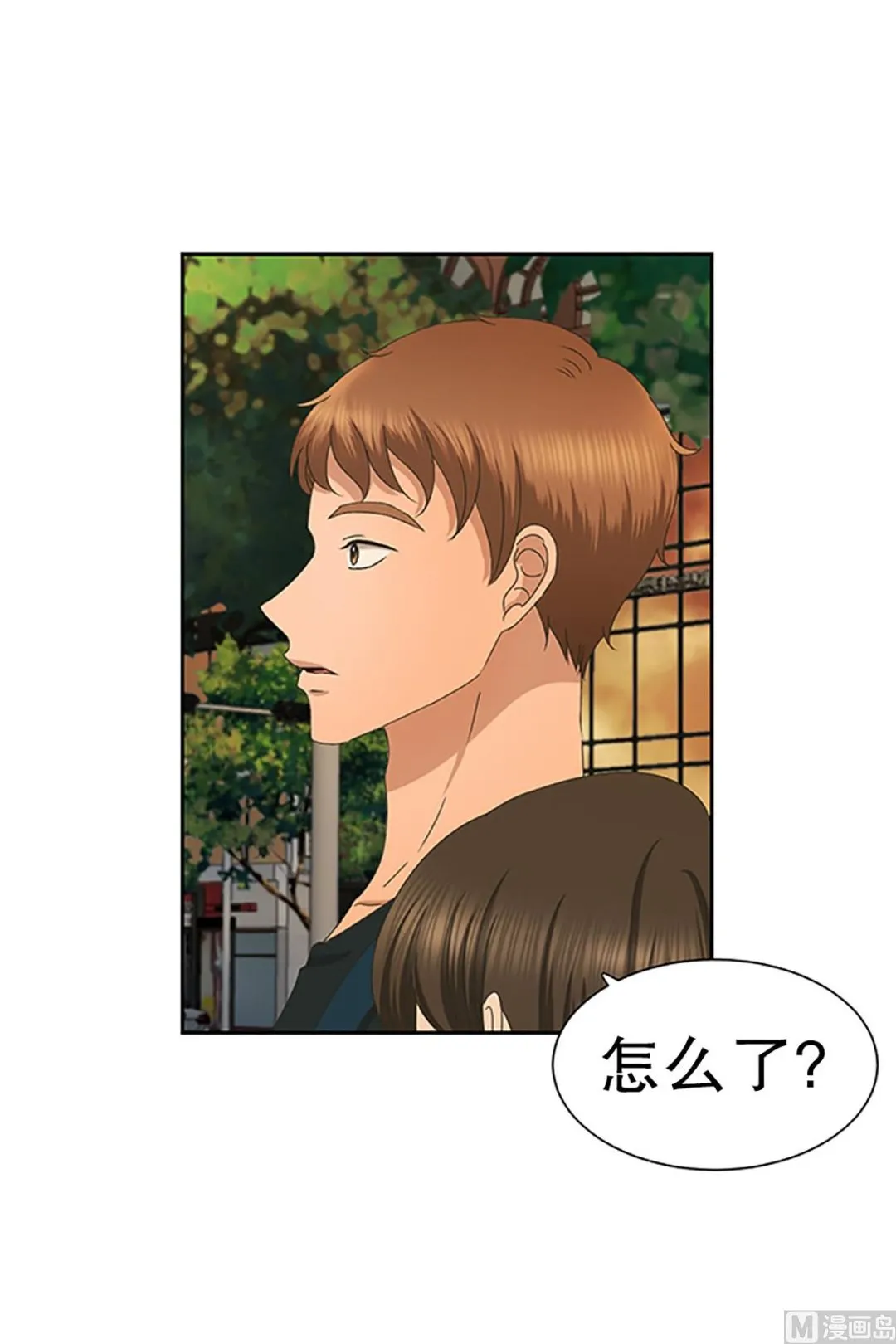 30如果我们（30） 第16页
